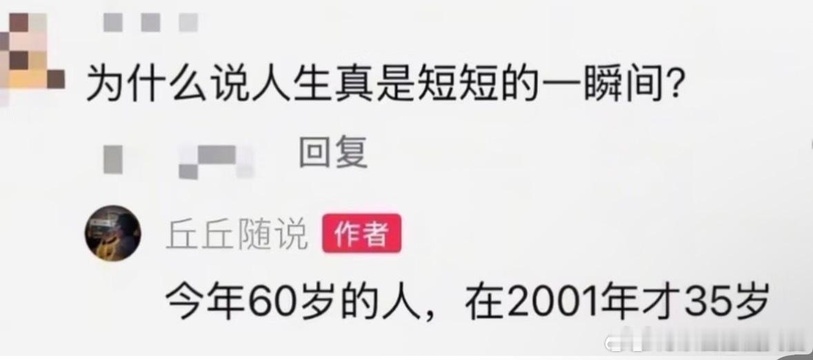 为什么说人生是短短的一瞬间