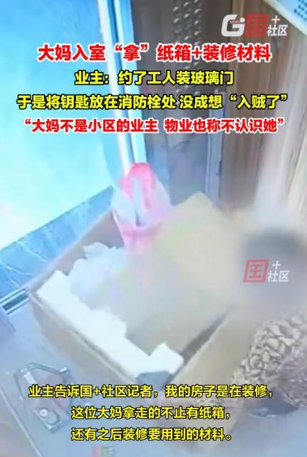 “没有成本全是利润！”6月11日，江苏宿迁，某小区业主预约了工人上门安装玻璃，由
