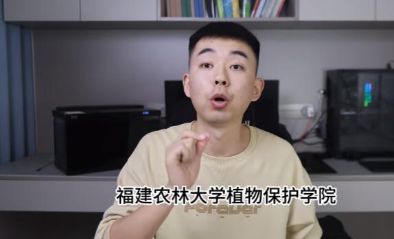 该说不说，这个博导有点惨！入职才一年就被“打假”！福建农林大学，2025年，一