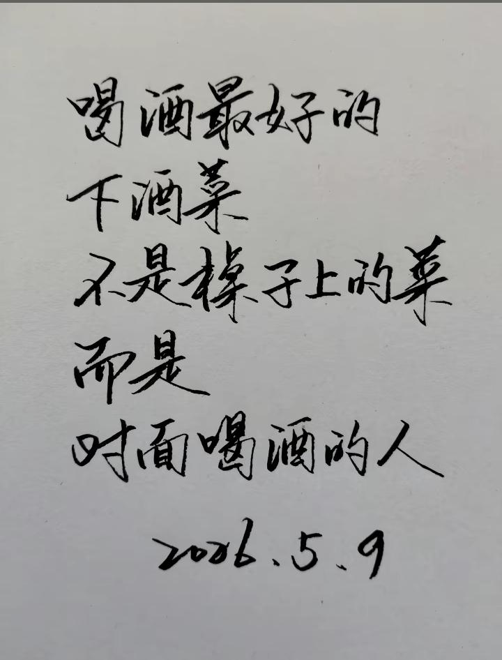有人说喝酒最好的下酒菜不在桌子上，而是对面喝酒的人！现在喝酒