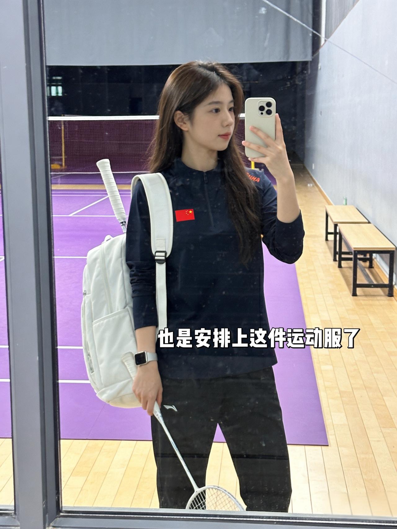 也是安排上这件运动服了