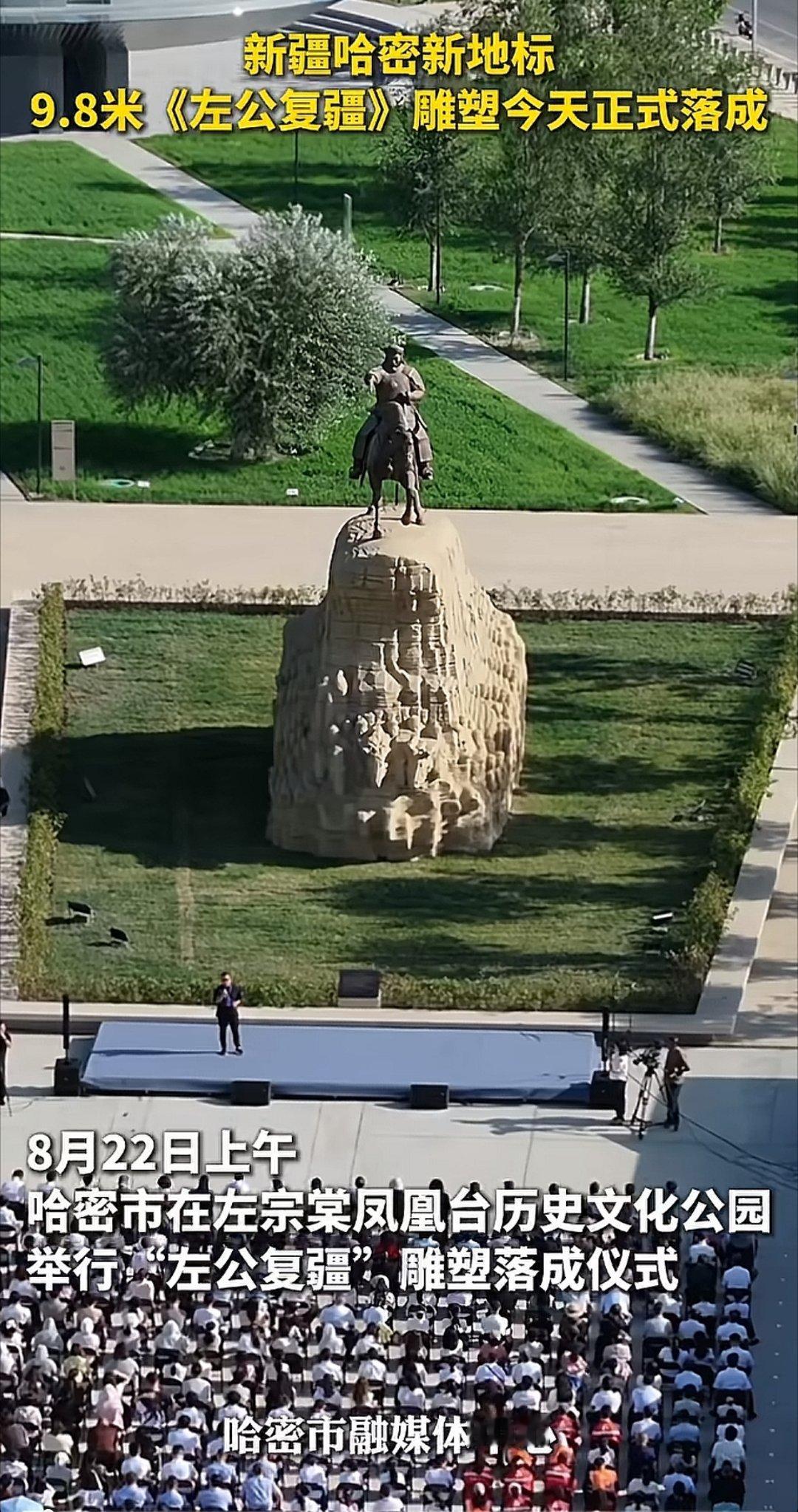 左公复疆，功在千秋