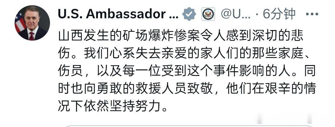 美国驻华大使庞德伟：
