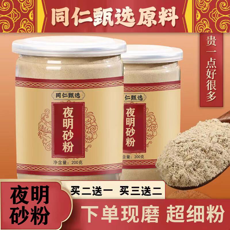 中医是巫医吗？中医里有一副名贵的中药叫夜明砂，常用于眼部疾病，用于夜盲症等眼疾