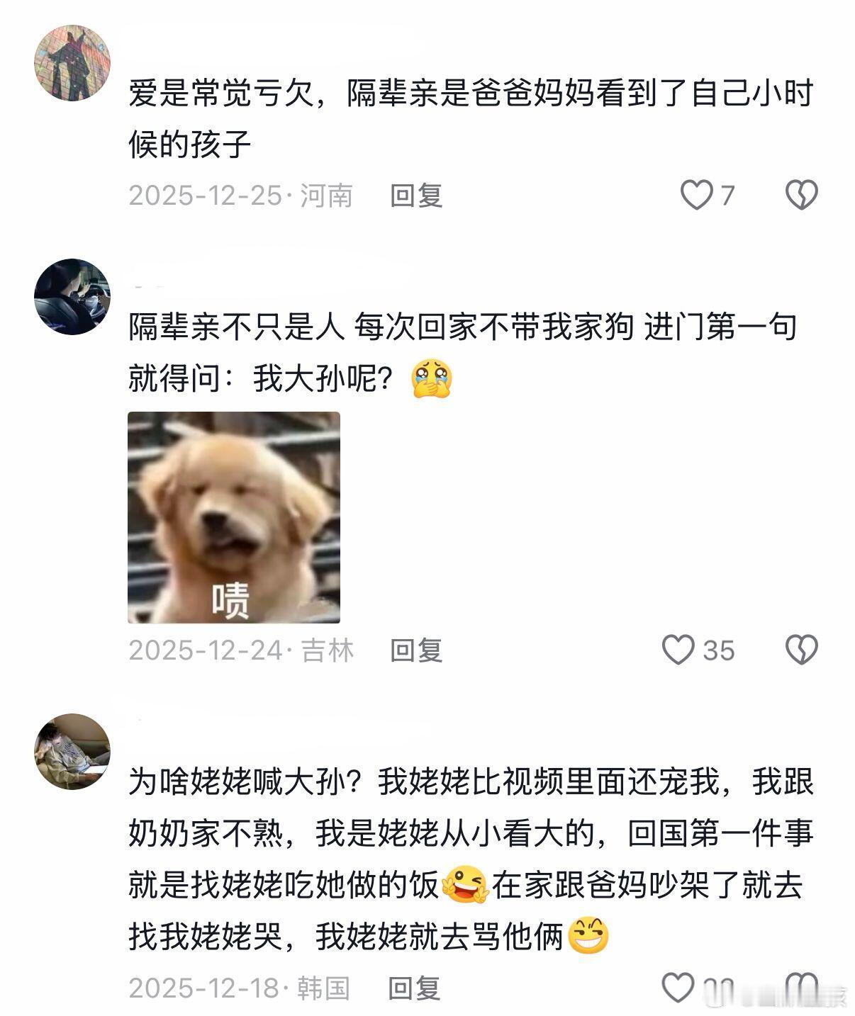 这就是隔辈亲的含金量吗