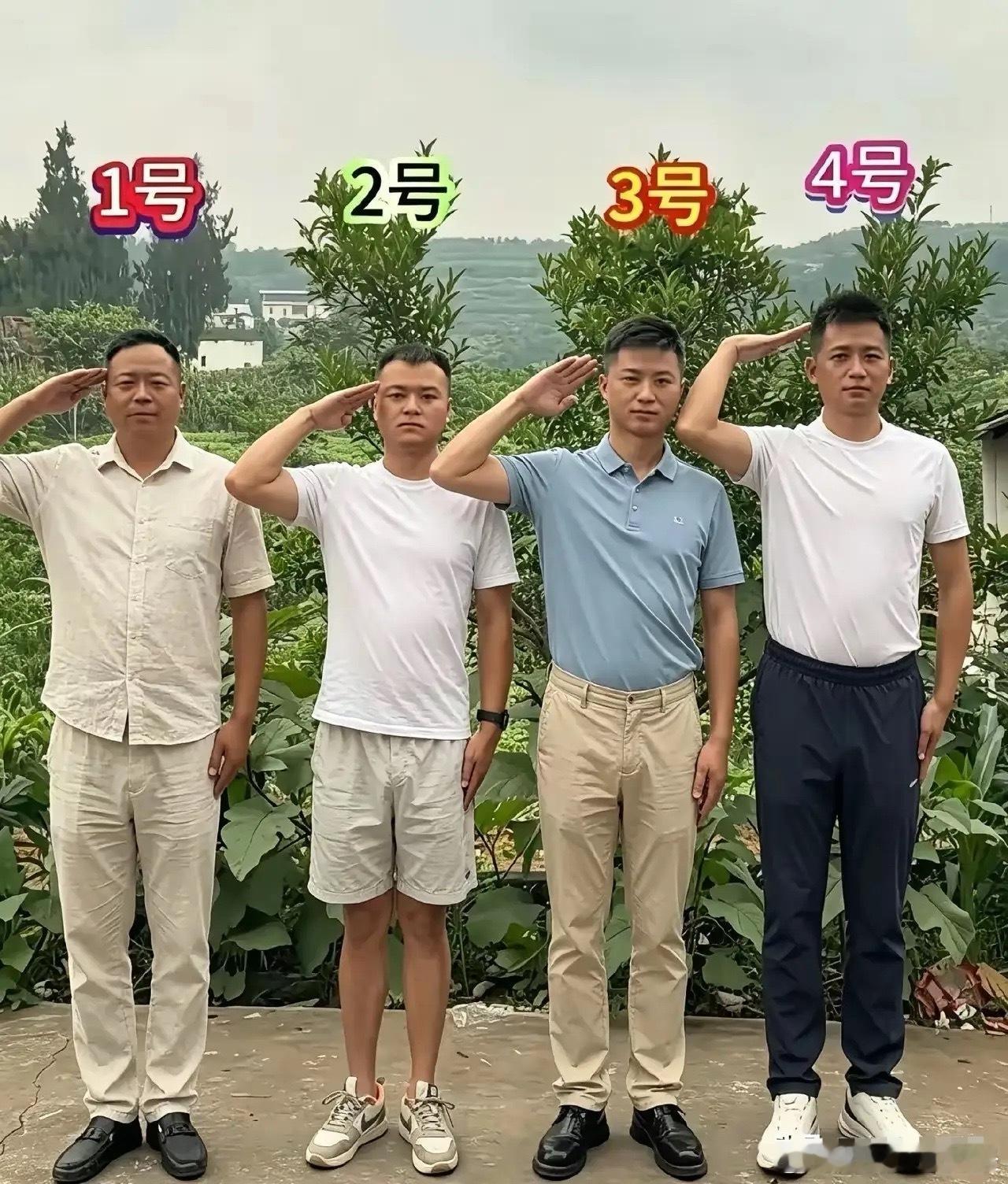 四个人有三人是保安，未当过兵，你能看出来是哪三人吗？