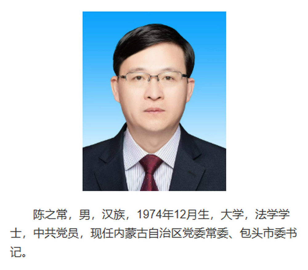 南京市市长陈之常, 赴任内蒙古