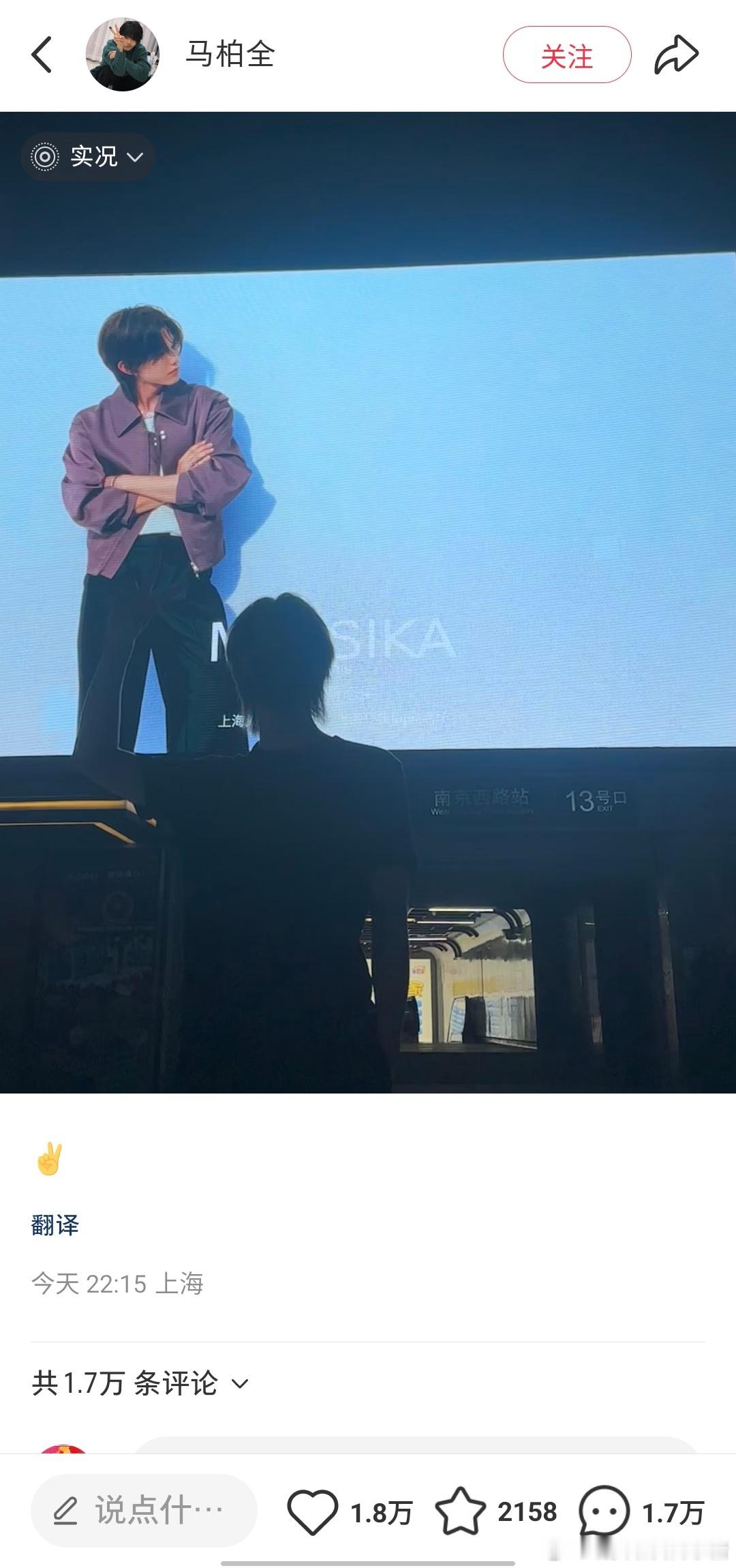 马柏全去打卡地广了，这次是自己单人的🌚​​​