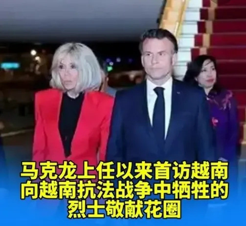 法国总统访越，被要求去给烈士献花当法国总统的专机落地越南