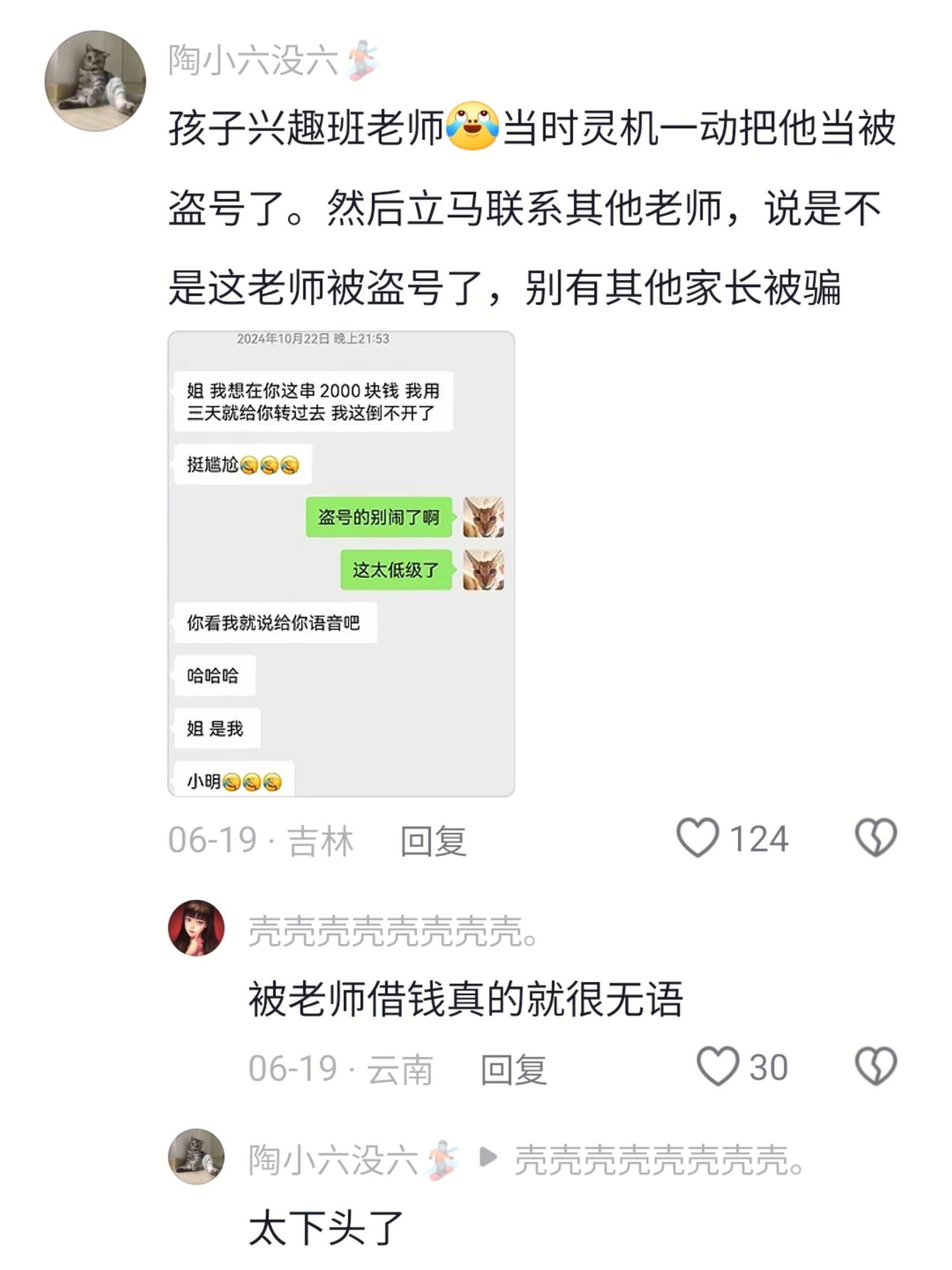 根本没那怼人的味