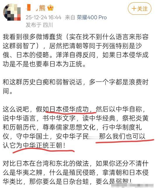 又来一个大，他说他已经做好认同日本是正统的准备！日本本来就是中华的次生文明，日