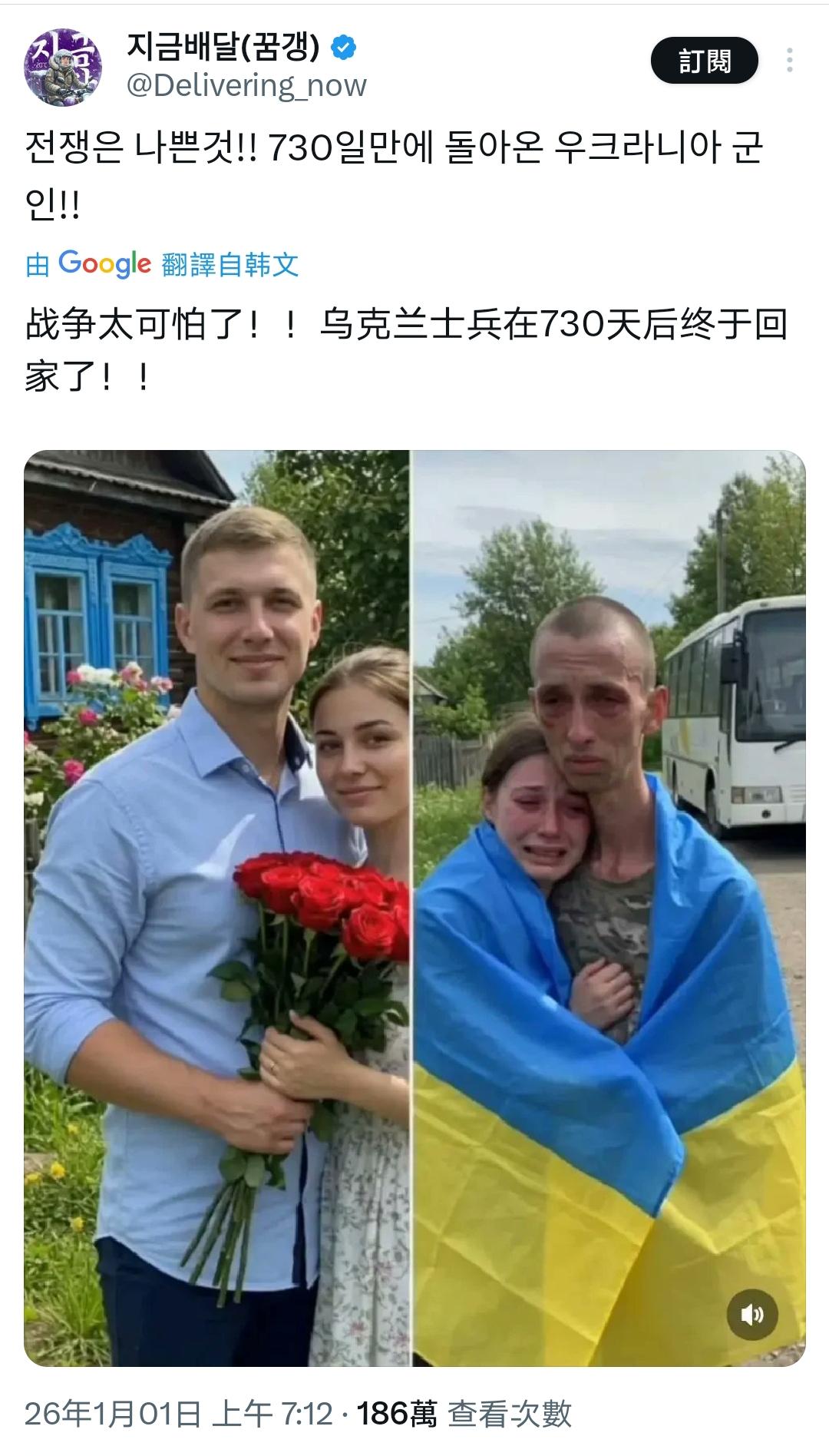 很可怕吗？乌克兰士兵在730天后终于回家了！从照片上能看到的部分，算是全须