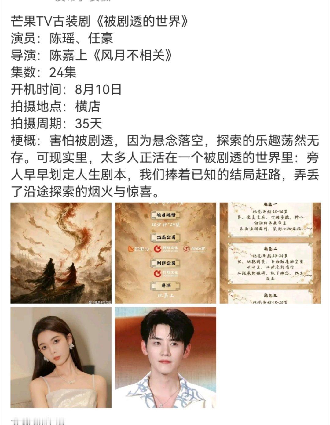 原来陈瑶要进的是这个组，难怪被瓜顶蛐蛐而且这男主很赶客啊，属于看一眼就不会点进去