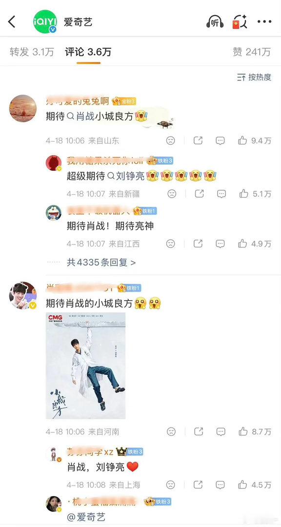 爱奇艺：免费的嘿嘿，这泼天的流量