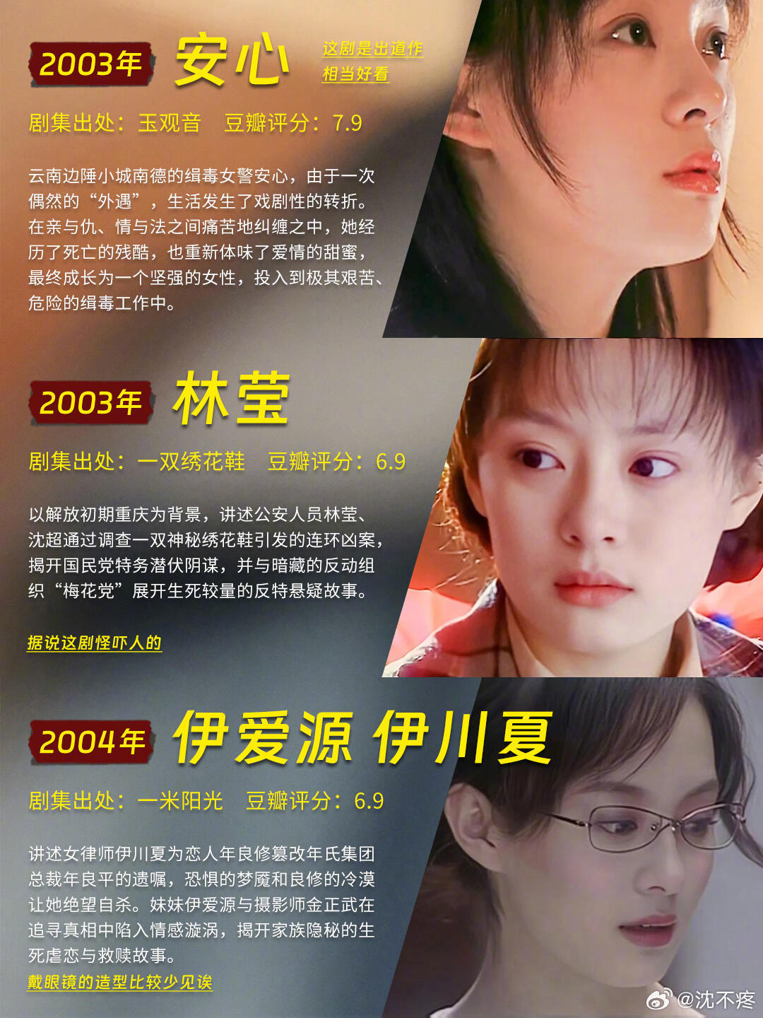 孙俪网友整理的孙俪出道22年的代表作，原来《甄嬛传》已经播出14年了…