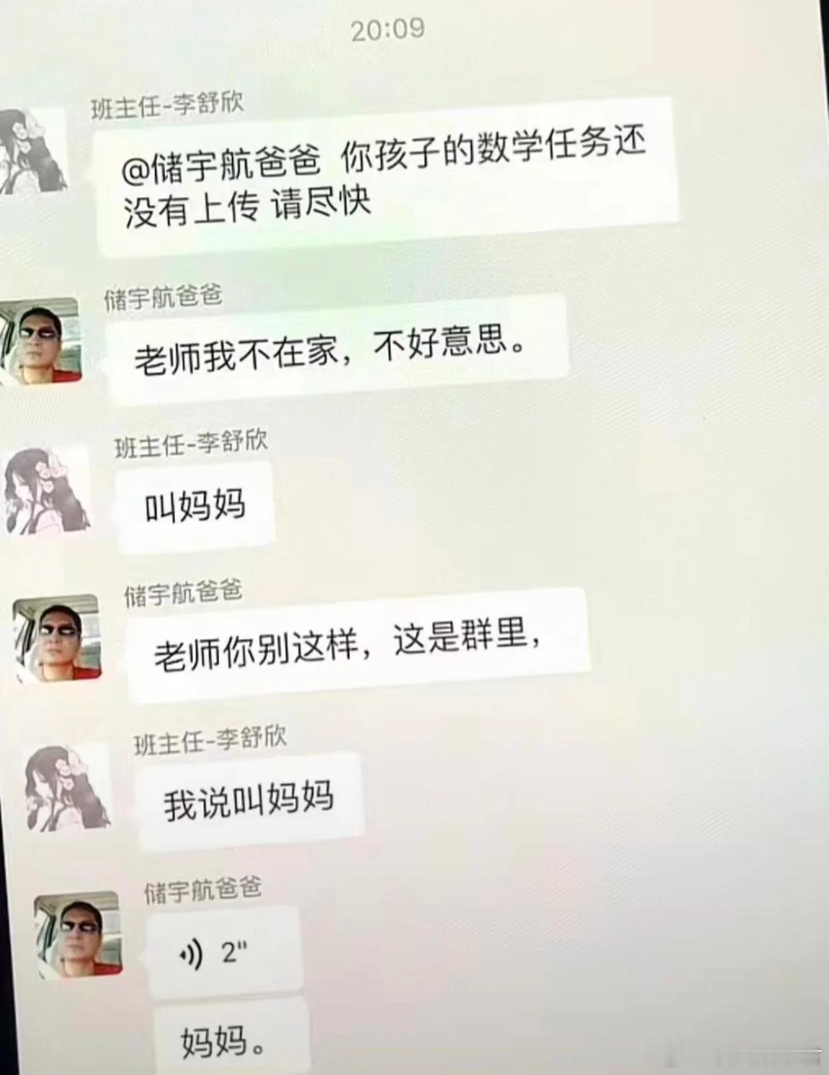 有些家长的理解力差的有点离谱​​​
