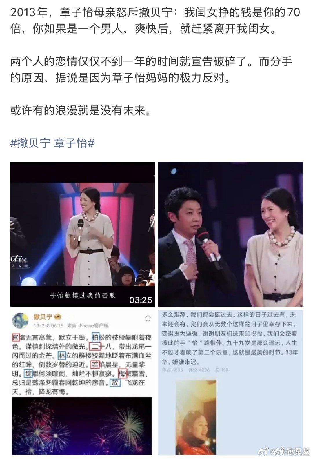 曝章子怡撒贝宁分手原因曝撒贝宁章子怡分手原因曝章子怡撒贝宁分手原因，你怎么看撒