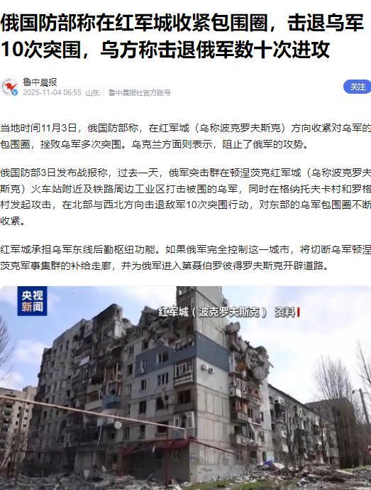 乌克兰为什么死守红军城？因为这就是斯大林格勒，乌克兰如果丢了红军城，那么后面的