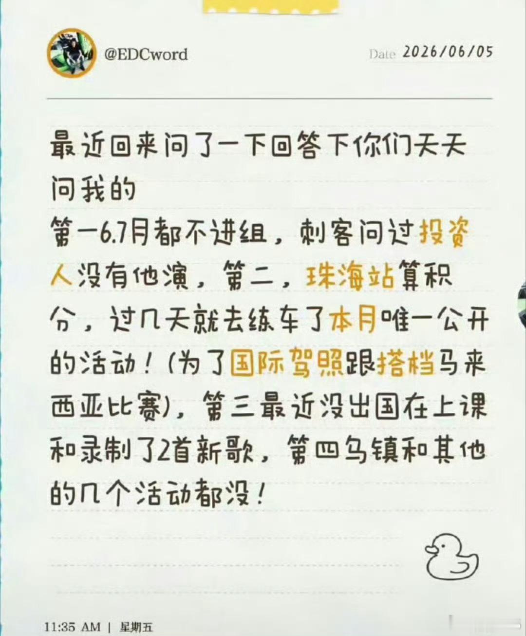 前脚：王一博进组的消息被打假后脚：瓜主爆料短期内可以不用再问进组