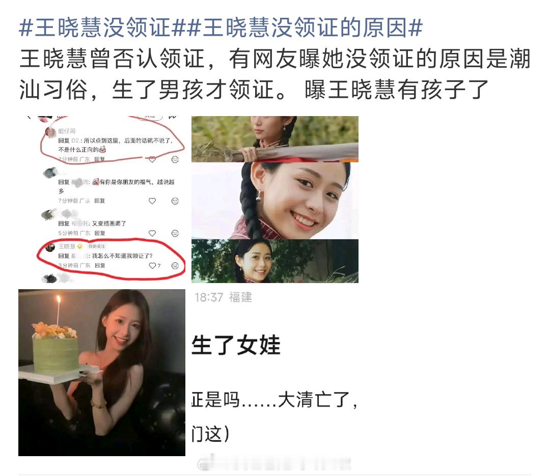 如果爆料是真的，王晓慧现在出来承认已婚已育但已离，女儿抚养权归她，单身进圈搞事业