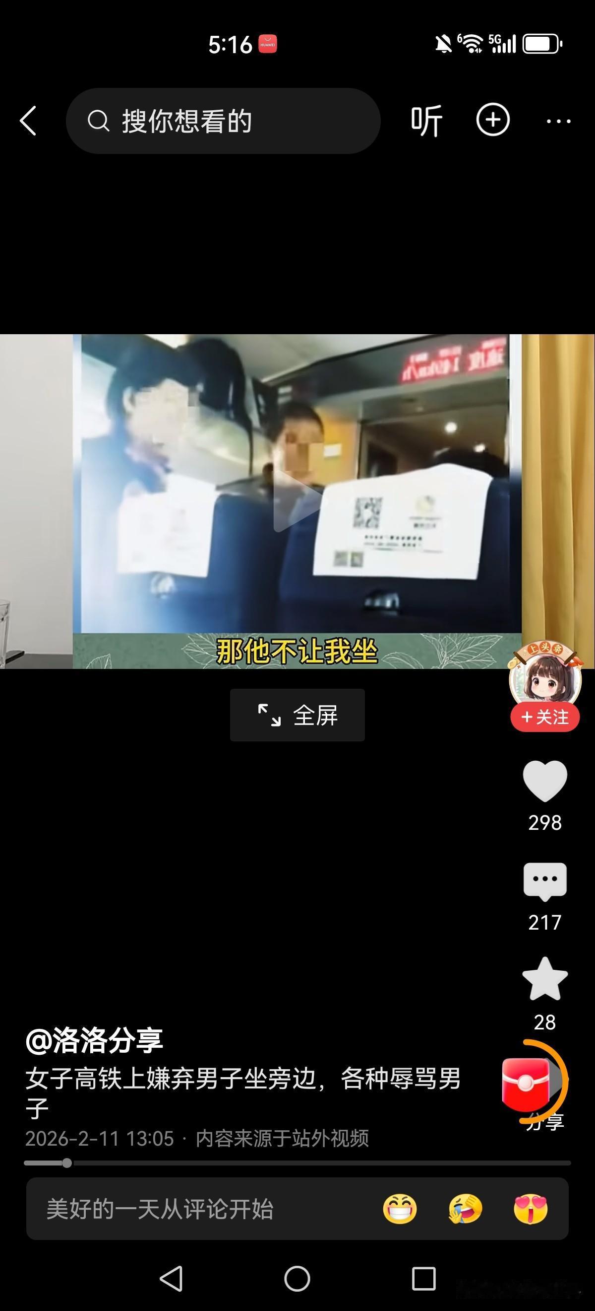 这种女人就不能惯着！高铁上女子嫌弃农民工大哥坐在她的旁边，横鼻子竖眼各种嫌弃，还