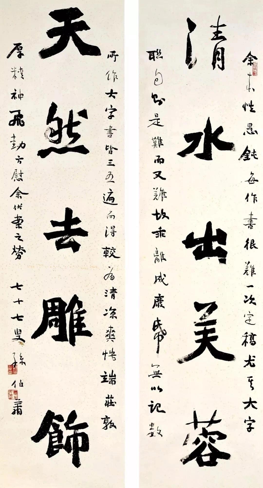 孙伯翔谈书法：没有厚积，难得妙章，没有长年，难有瞬间书法的根本在于日复一日的