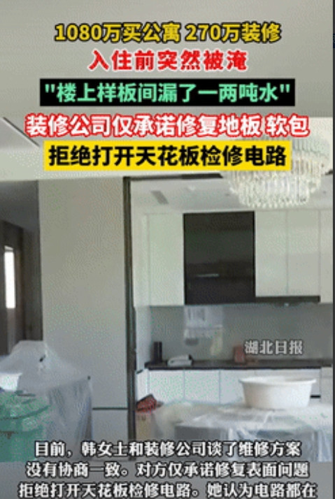 亏大发了！浙江杭州，一女子花1080万买了套公寓，后期装修又花费270万，可在准