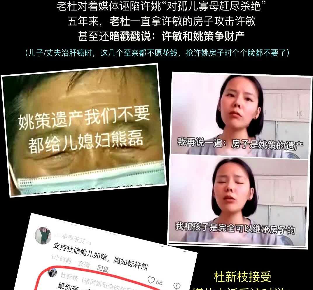 她抢姚策变成假儿子熊孩子一直在抢许姚房子的路上！姚策是许姚儿子时