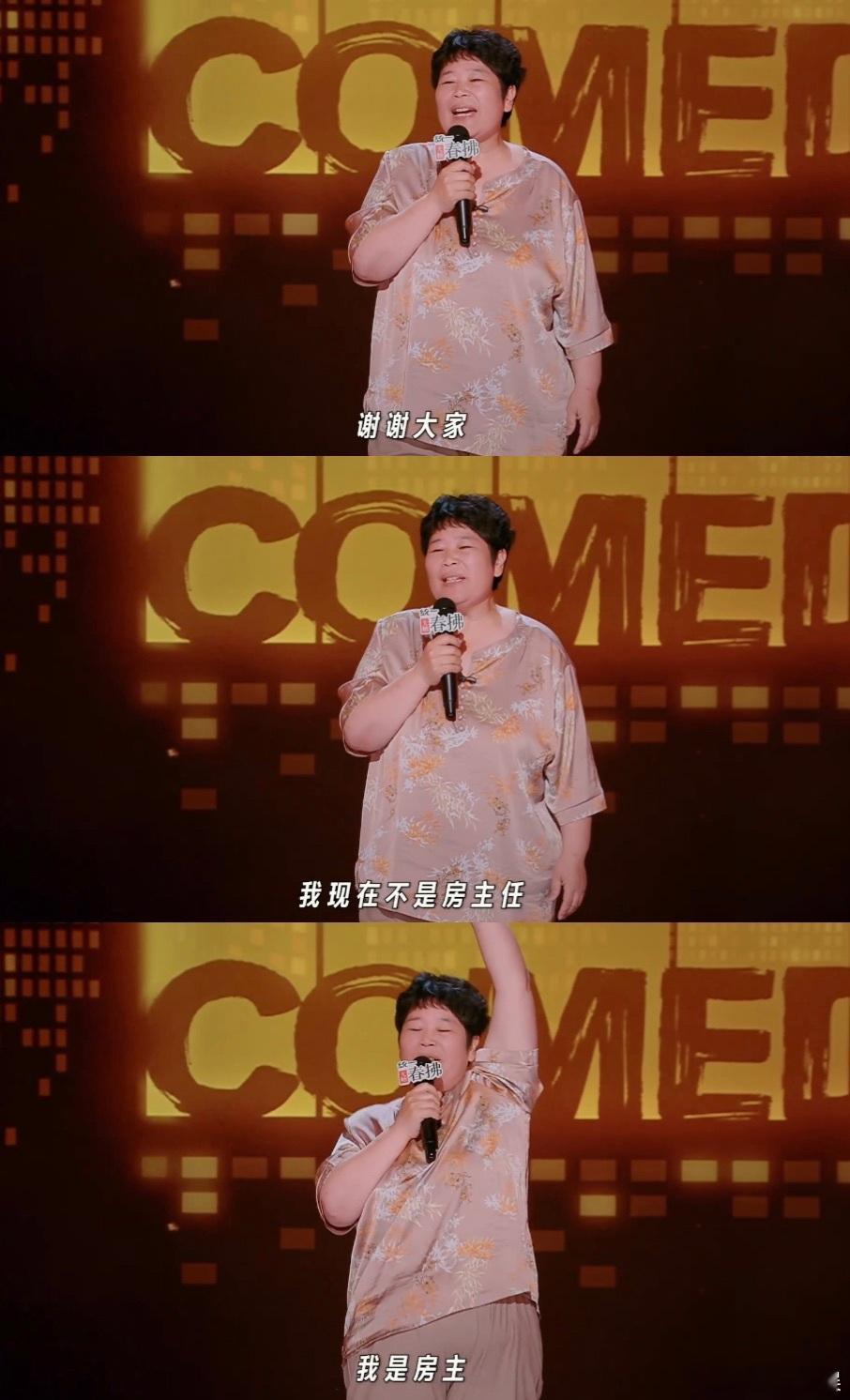 我现在不是房主任我是房主太好了太好了！​​​