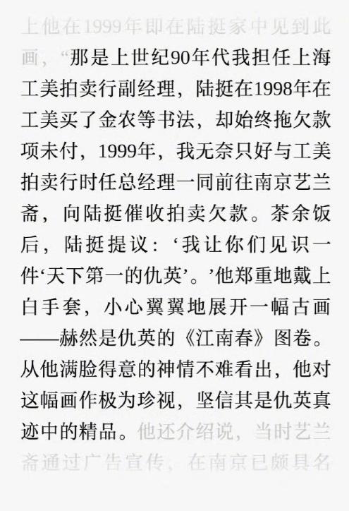 细思极恐！关于南博这件事。有一个重要线索被删除！幸好有网友截图了。否则