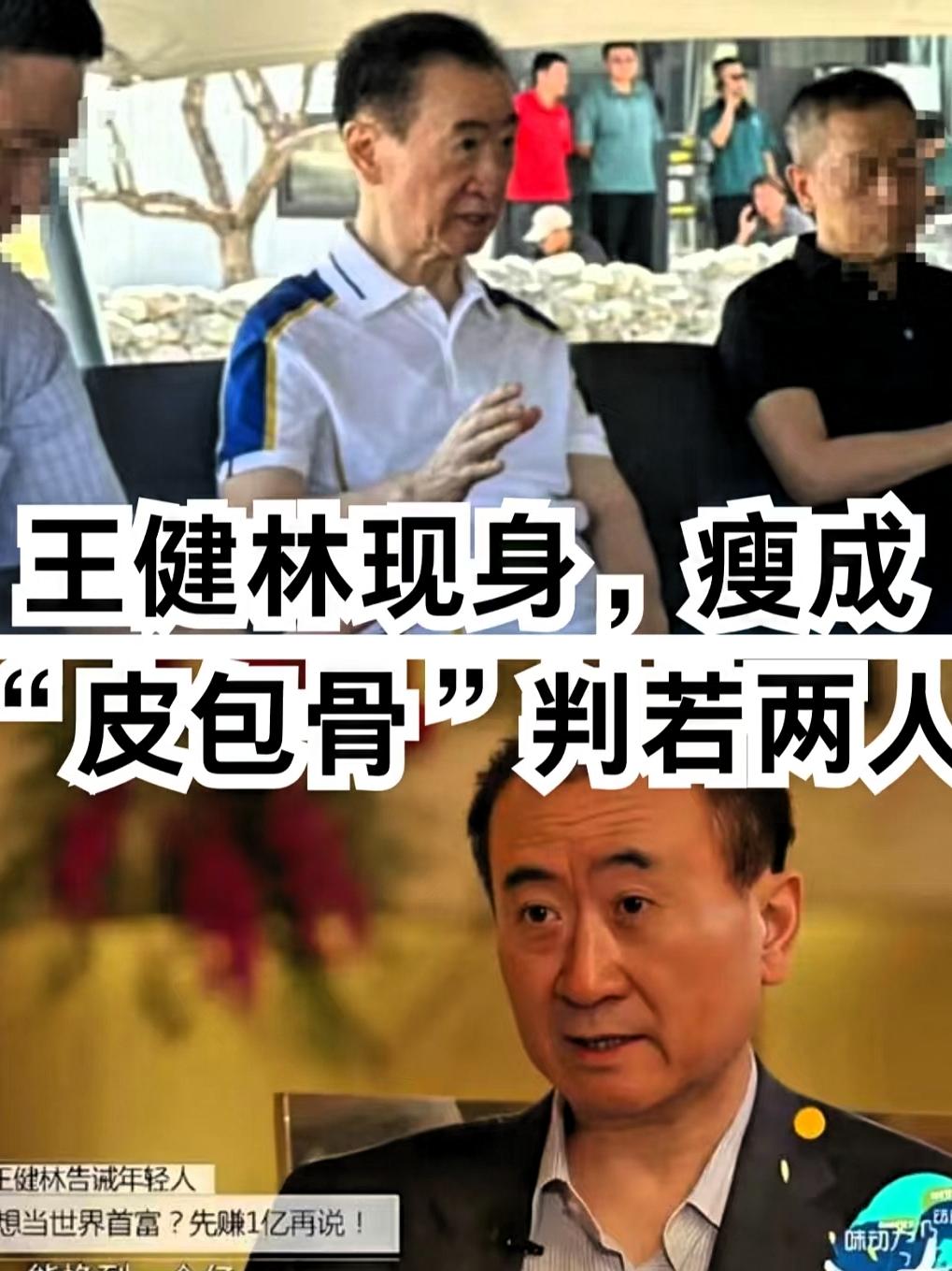 万达员工说漏嘴：王健林私下里，和电视上完全是两个人！我那在万达上班的朋友，