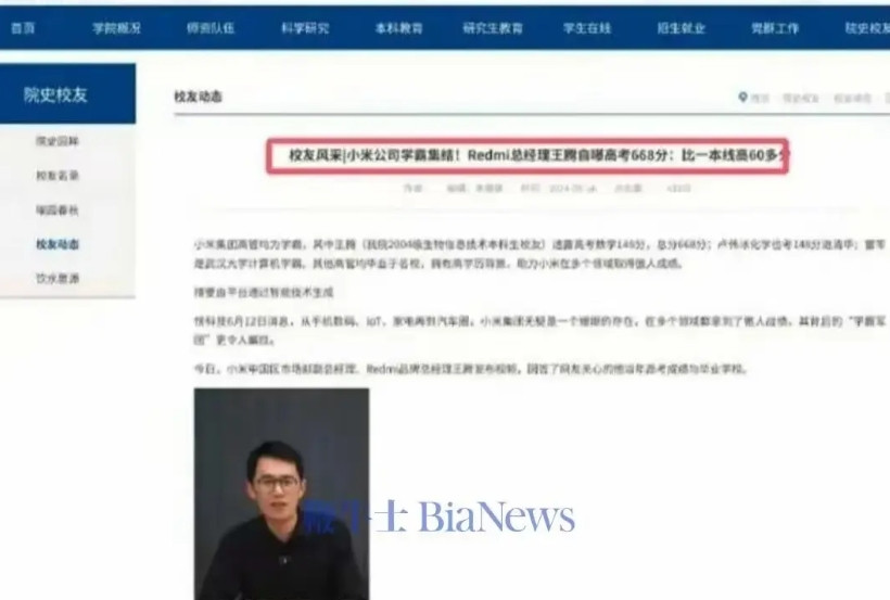 这就是人情世故，当你功成名就的时候，你就是知名校友，当你给母校蒙羞的时候，你的母