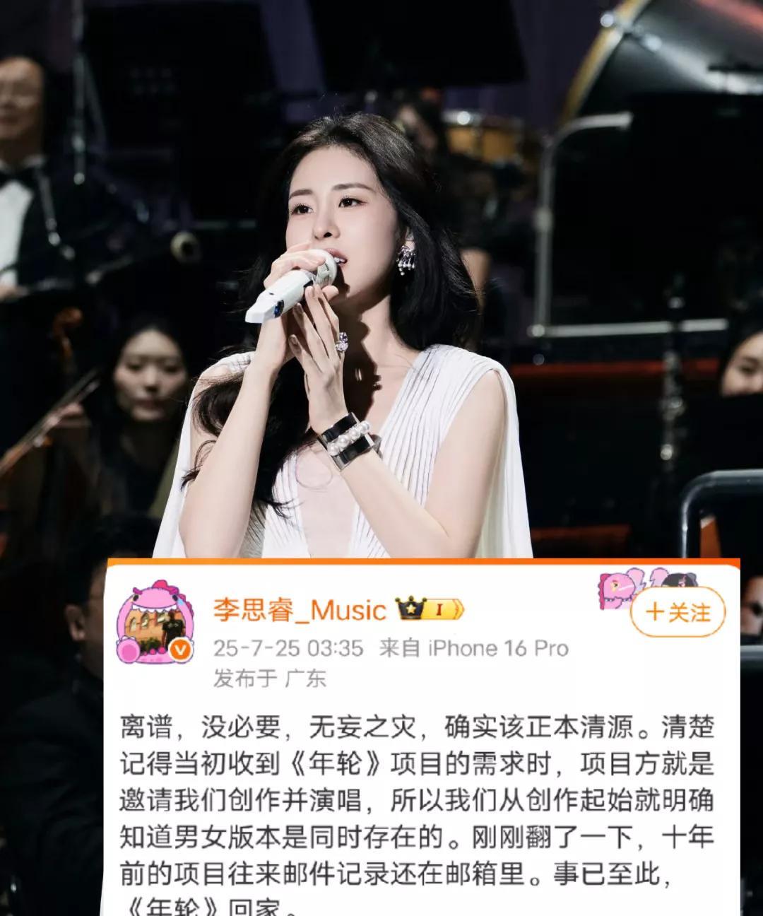 张碧晨啊张碧晨，你这次真的触及网友的底线了，《年轮》明明有两个官方录音版本，