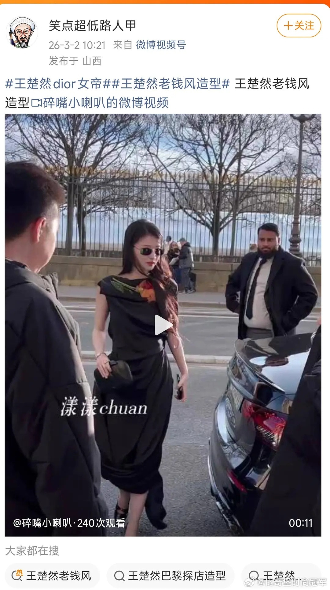 JSK带领我🚢向着迪奥最高title前进！