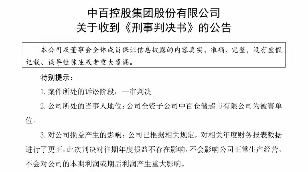 一个财务就可以搞几个亿出去，这公司也太混乱了，董事长可以下课了[笑着哭][笑着哭][