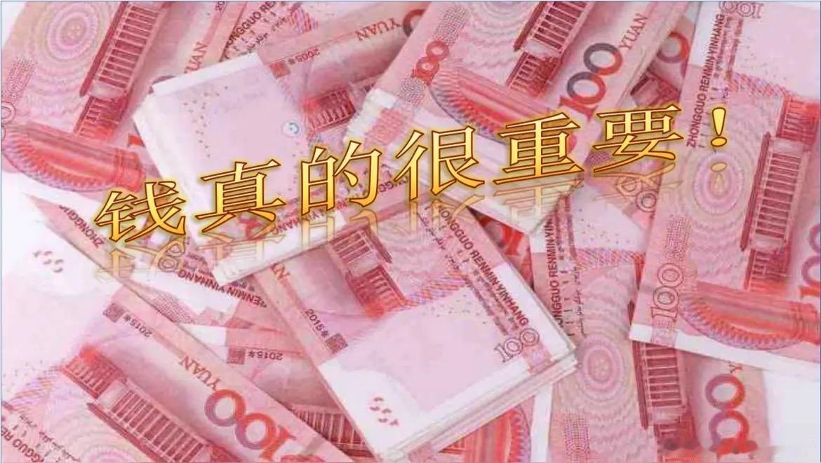 钱不是万能，但没有钱真的是万万不能！别再瞎扯淡，赶紧“好好赚钱”吧！嘿，兄弟