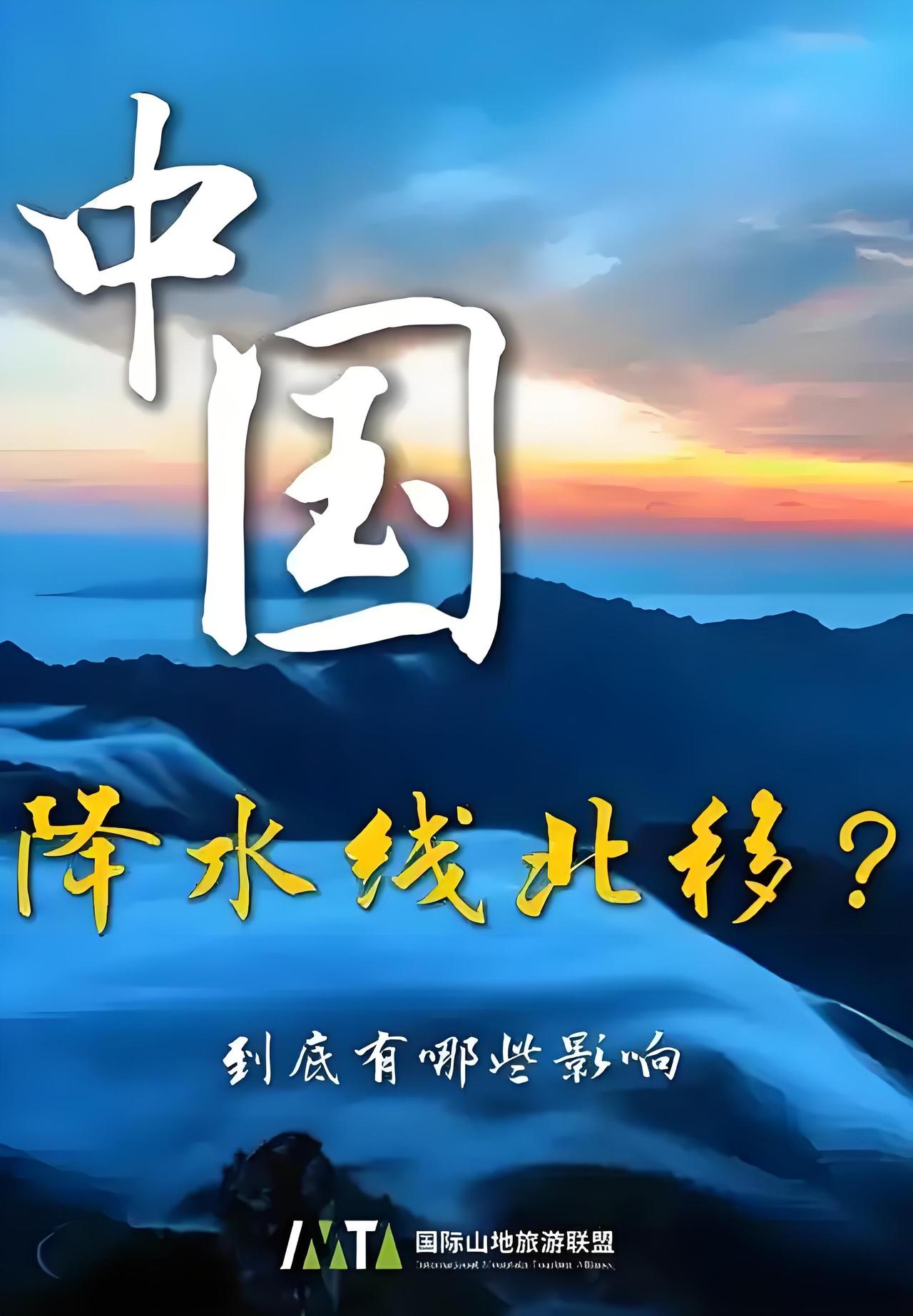 雨水向北走，我们的生活正在悄悄改变这几天刷手机，总看到