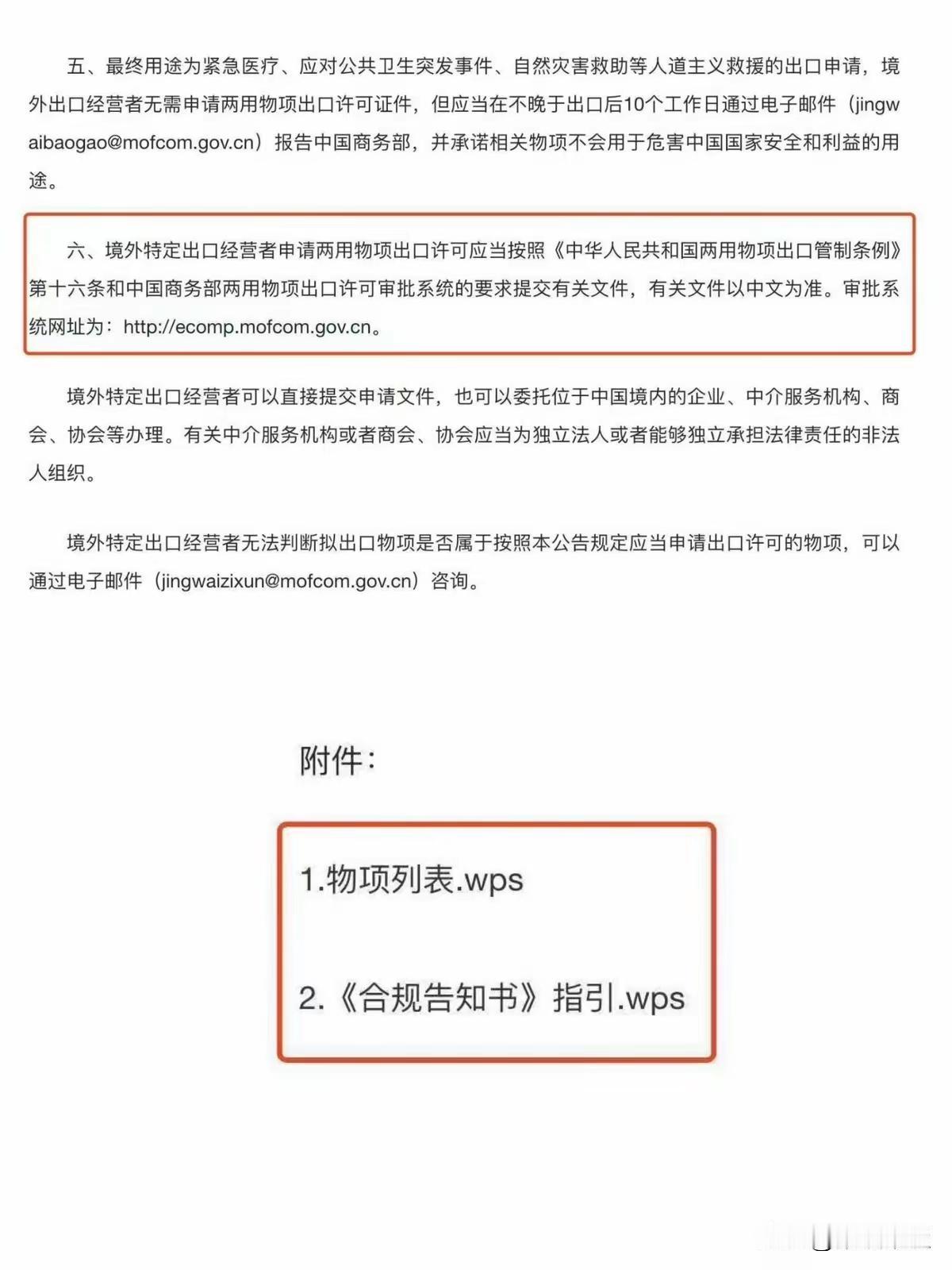 商务部发文规定必须使用中文，中国正将美国从全球供应链中逐步剔除！这下可有好戏看了