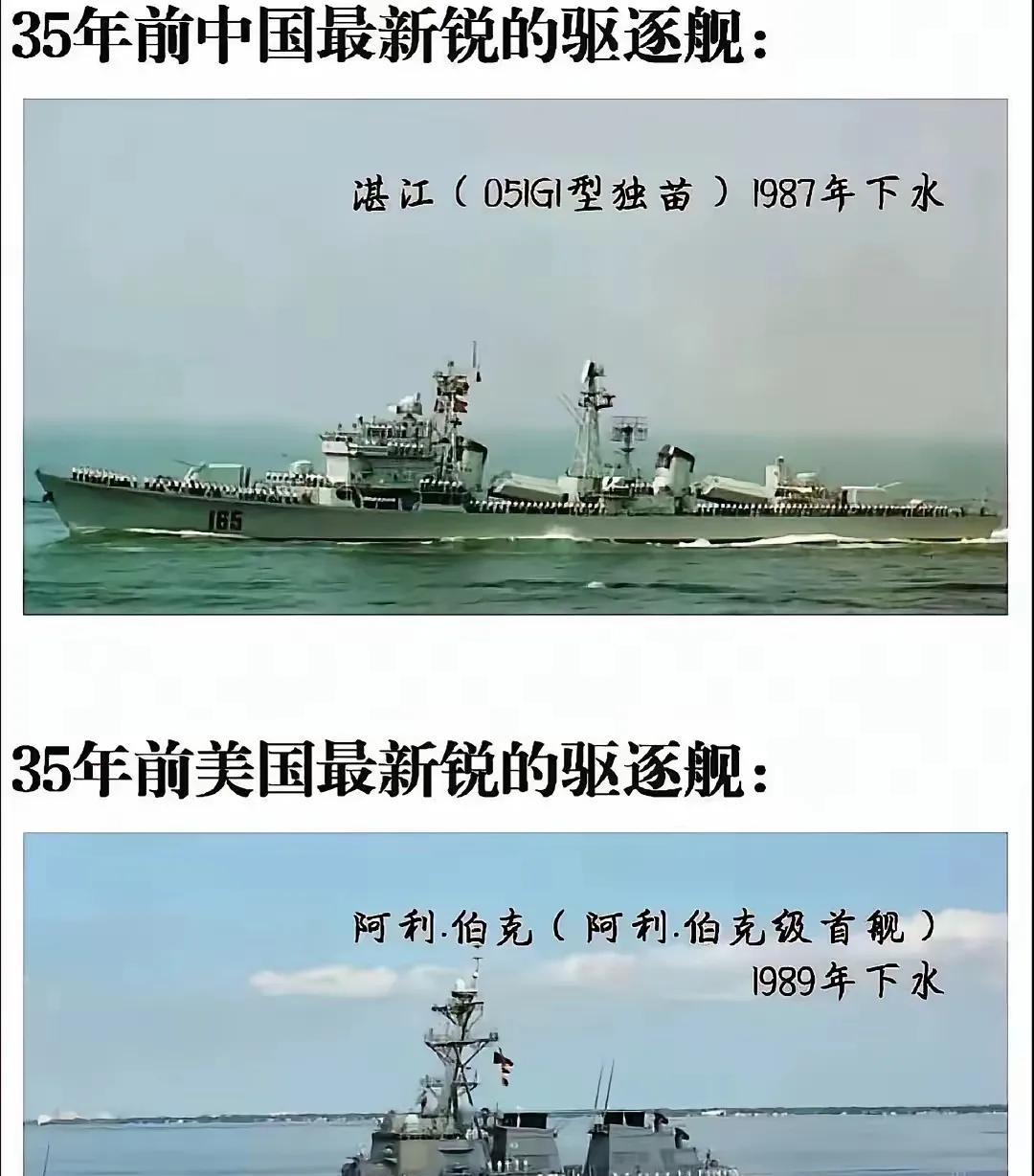 中美海军驱逐舰发展历程差距巨大。上世纪80年代，中国主力051型驱逐舰满载排水量