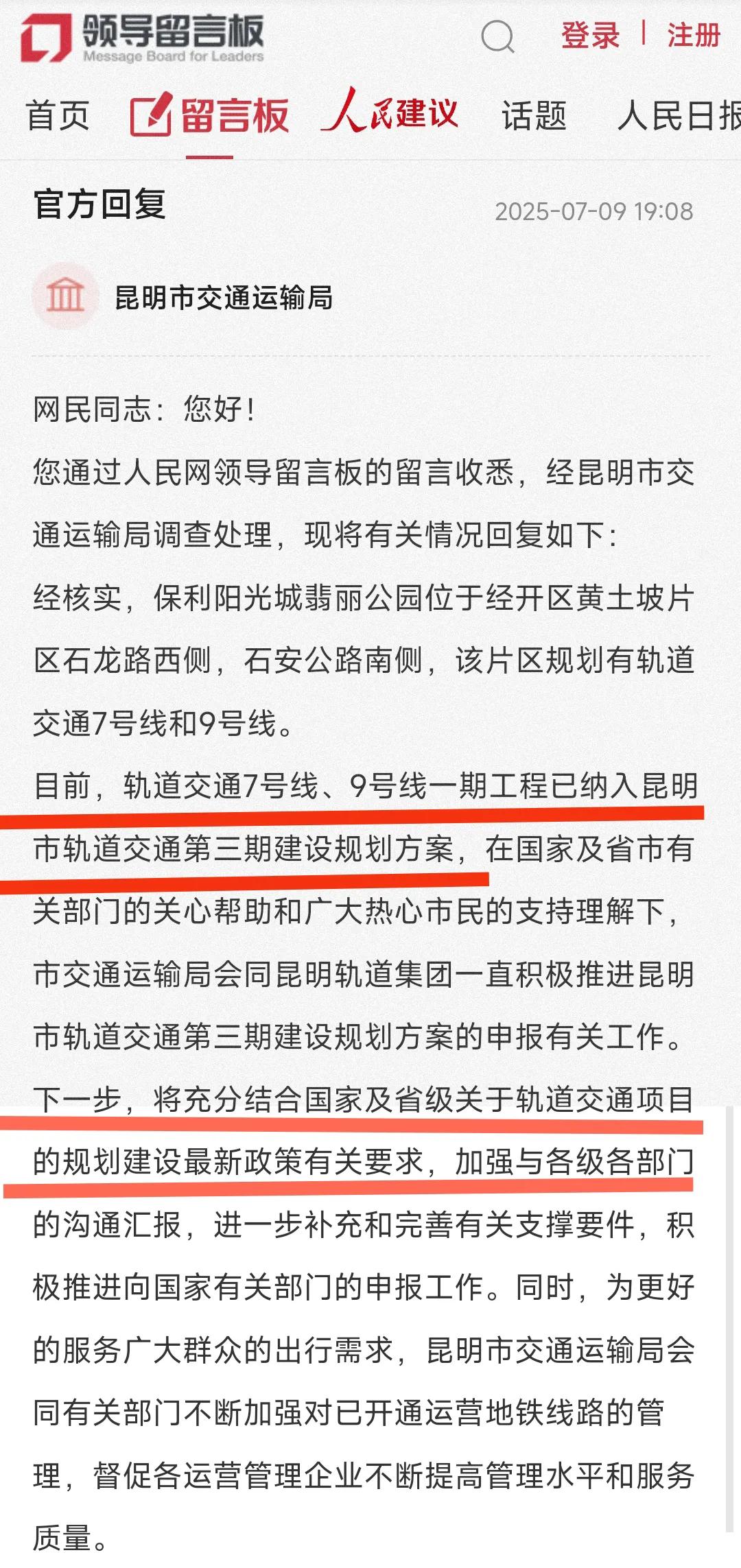 还是要提前恭喜昆明，在地铁建设方面有了新收获。这样看来165公里并非是最重要的大