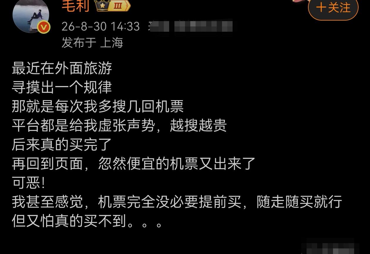 面对平台“越搜越贵”的算法套路，消费者可采取多维度策略进行反制。首先是技术规避，
