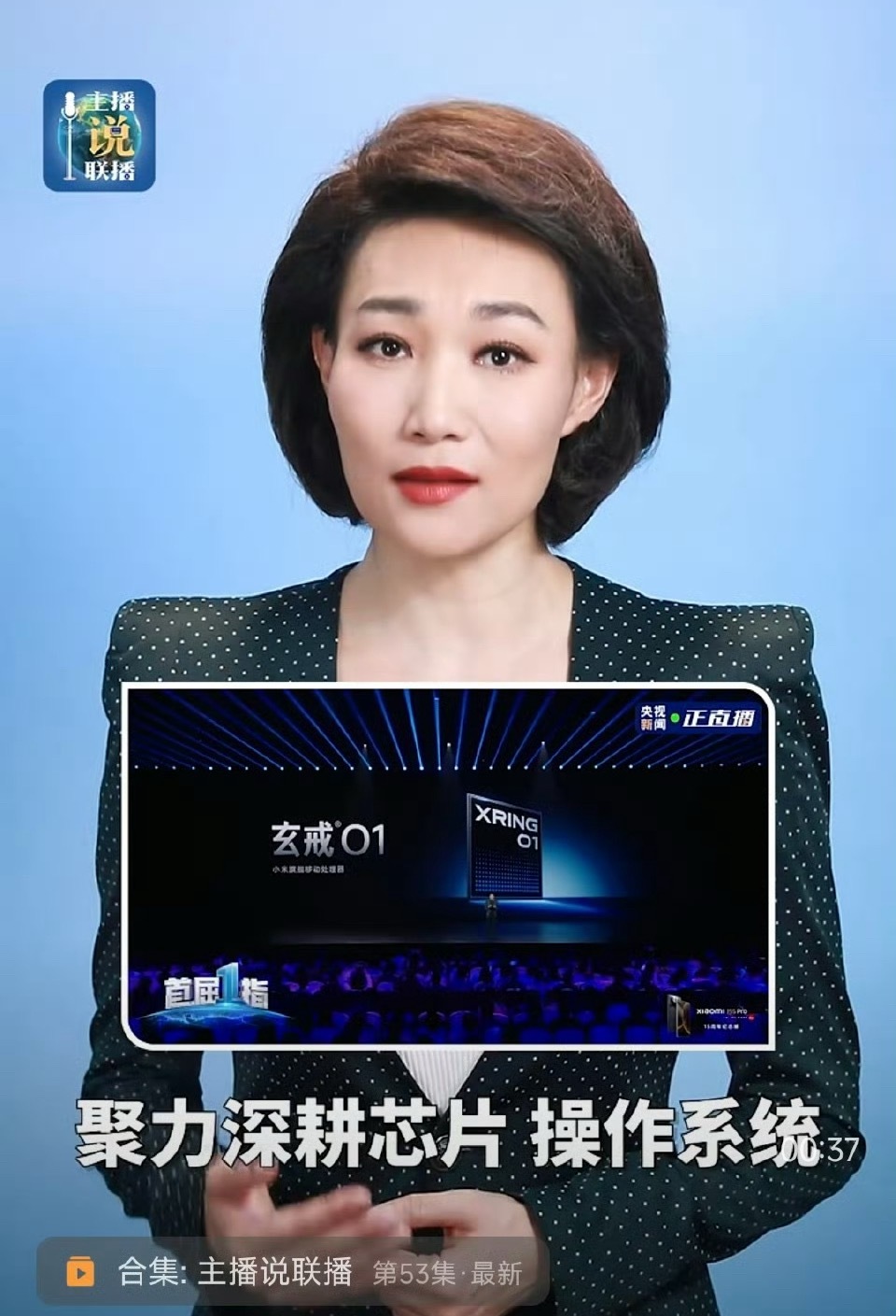 玄戒上央视了，黑子们又要说啥了不知道大家有没有发现，玄戒登场后，su7的