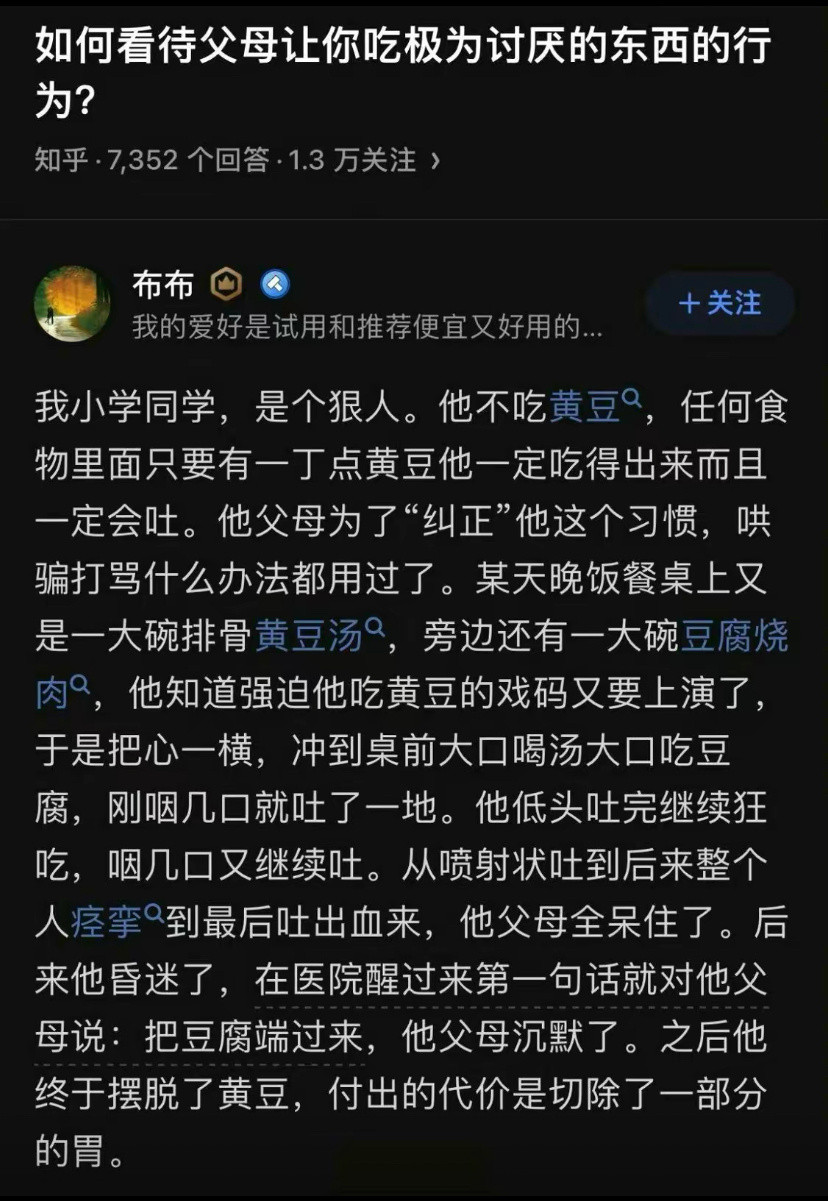 我以前一直以为我妈不挑食，后才才知道她不喜欢吃的菜根本不会出现在我家餐桌