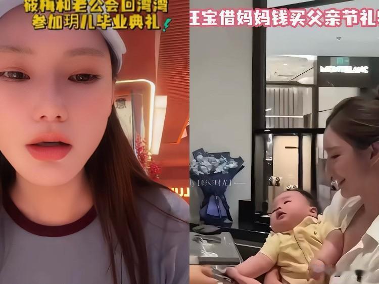 马筱梅非要挤进毕业典礼？这戏演得脸皮也太厚了吧！咱就是说，汪小菲去台北看女儿毕
