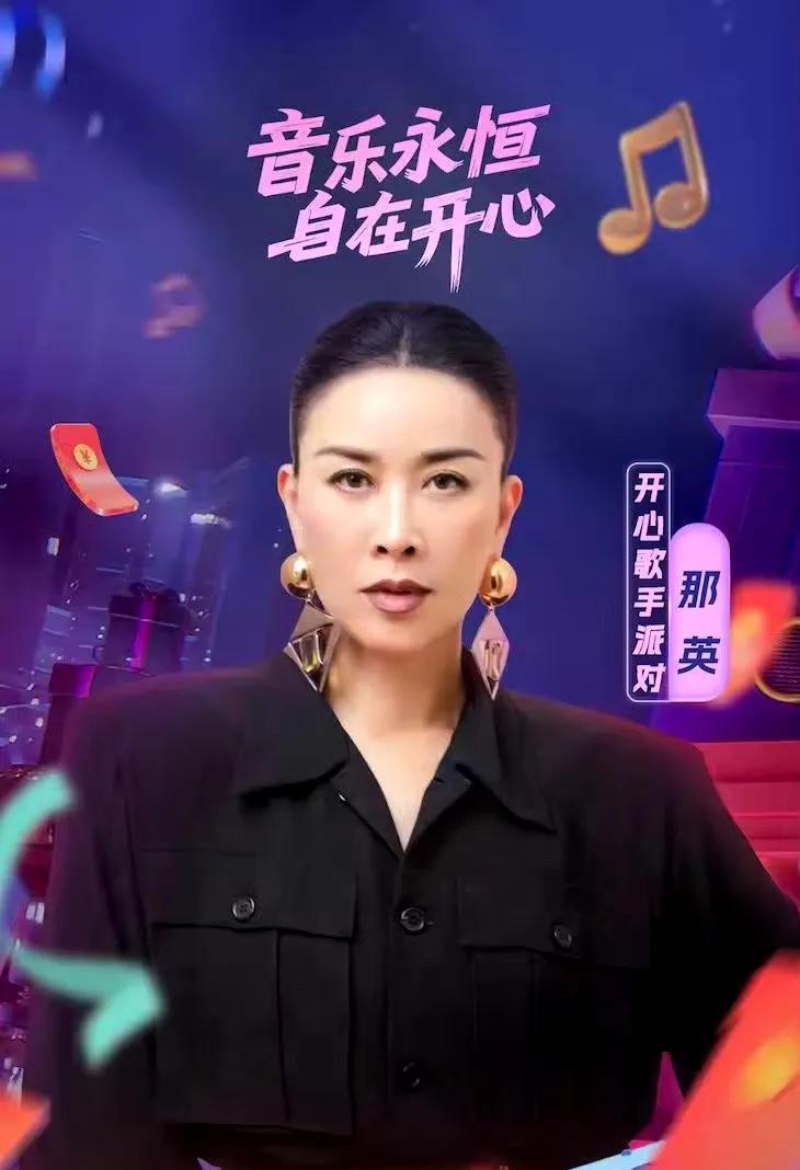 家人们谁懂啊！湖南卫视618开心夜王炸官宣！那英和单依纯这对“神仙母女”再度同框