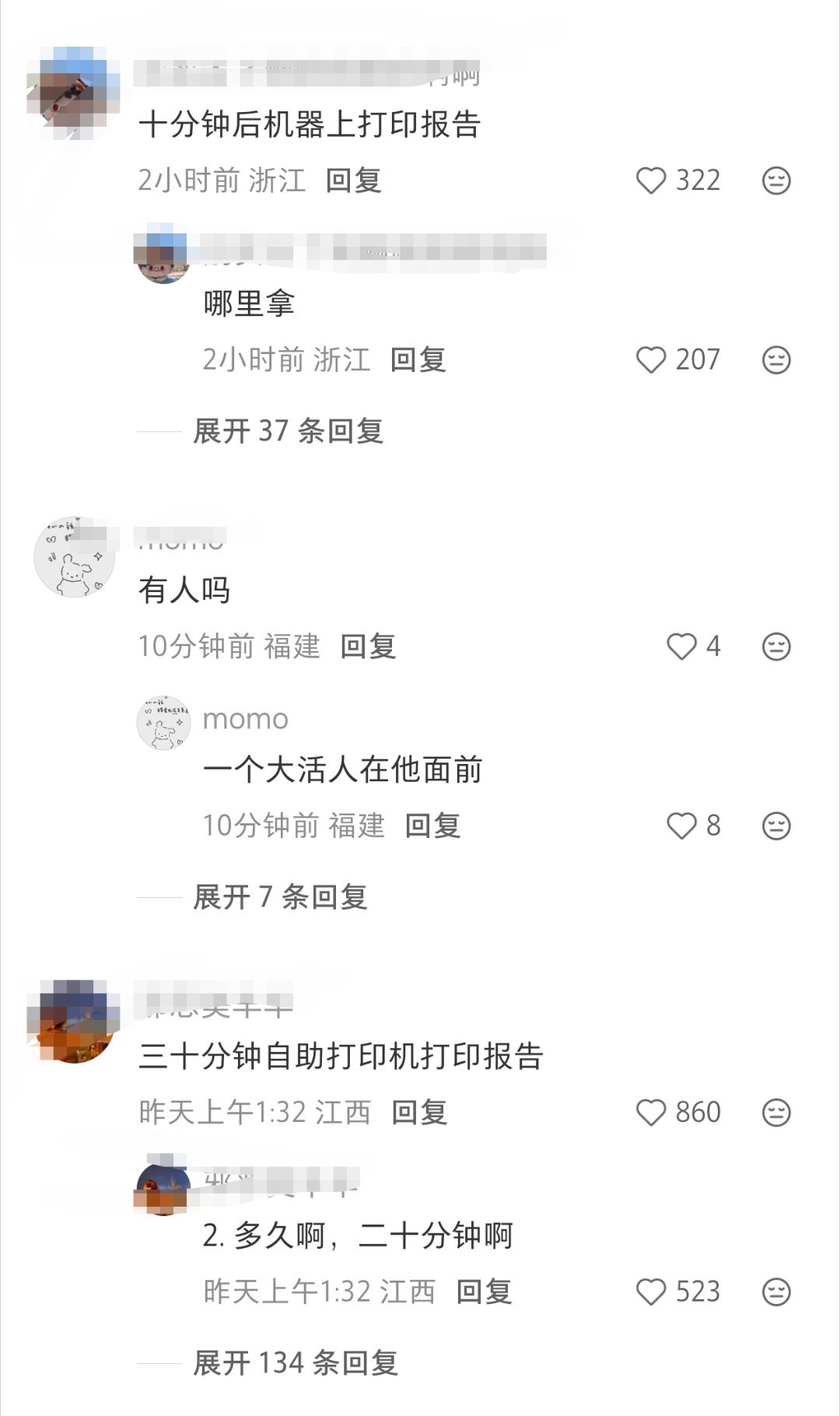 有网友发帖，医护人员很不耐烦，不正面回答问题。我已经笑晕在高赞评论里。