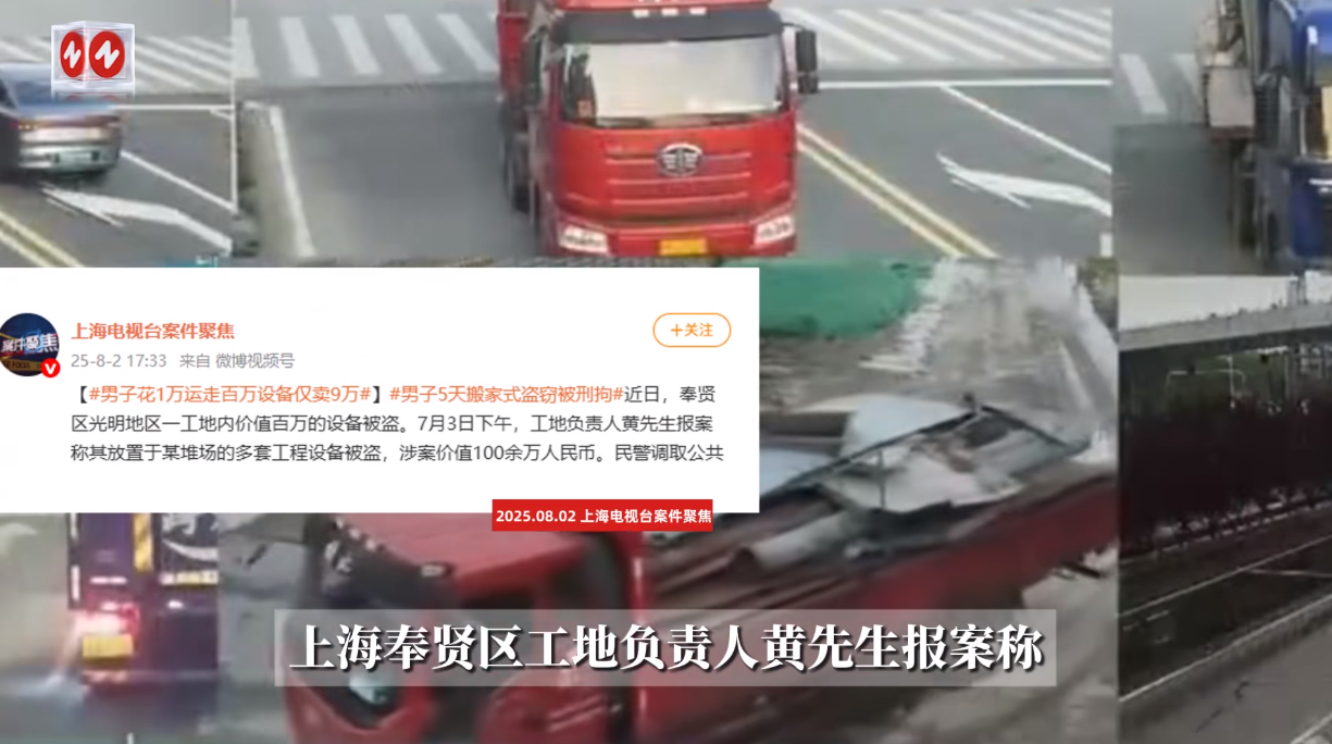 “胆大包天啊！”2025年6月，上海，一男子在游玩时意外发现一处工地上的工程设备