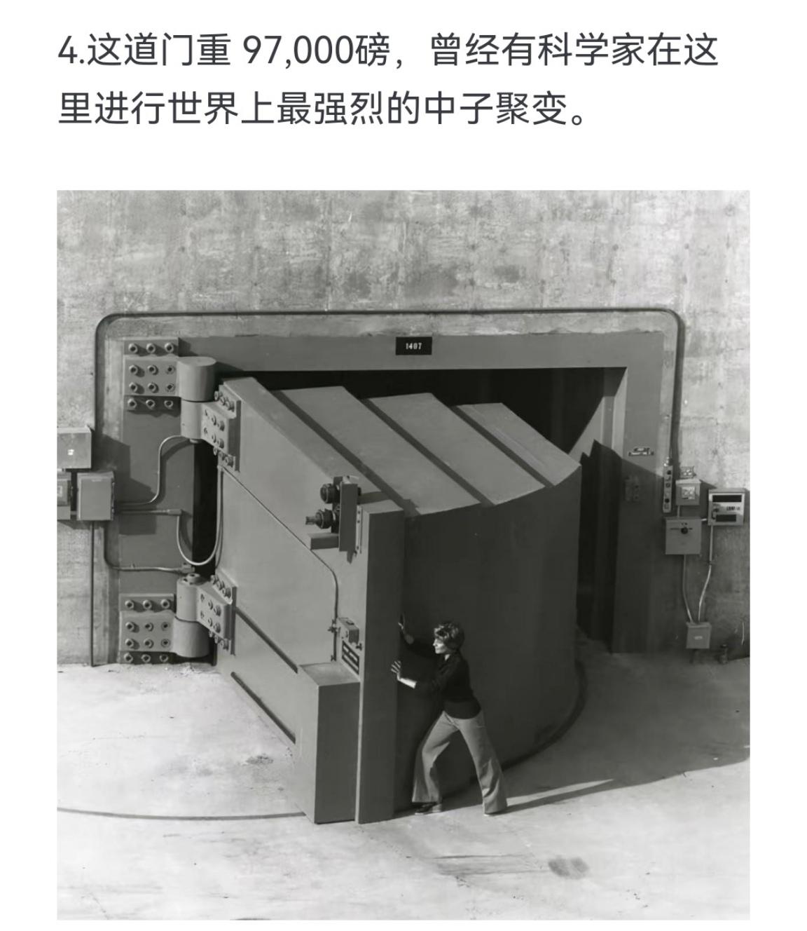 这道门重97,000磅，曾经有科学家在这里进行世界上最强烈的中子聚变