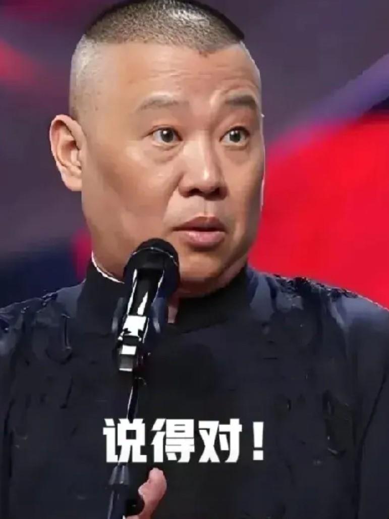 德云社郑好客观评价郭德纲！昨天郑好直播时表示:我认为郭德纲就是一个非常优秀的艺人