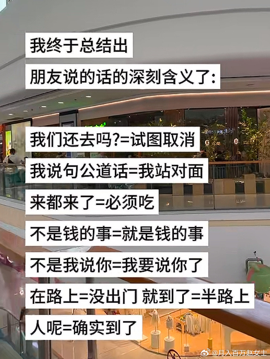 朋友常说的话中译中版​​​